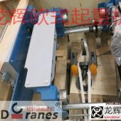 德馬格5噸鋼絲繩電動(dòng)葫蘆