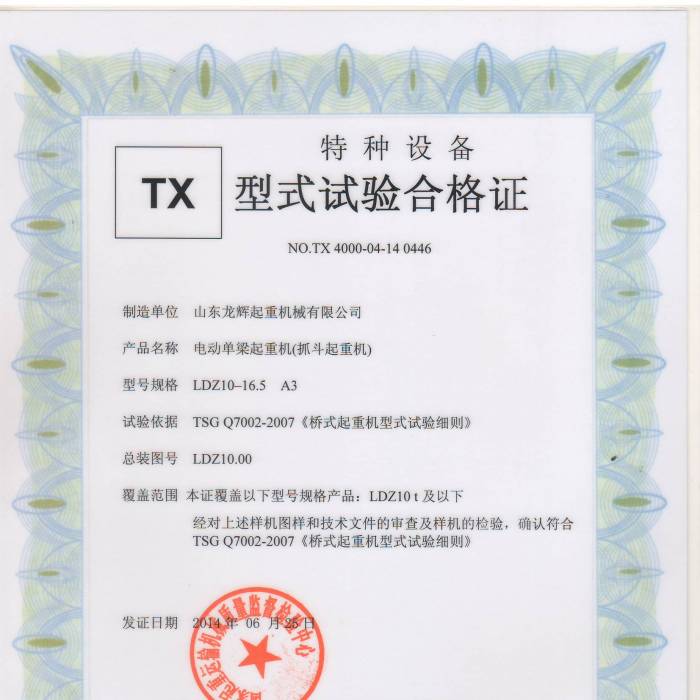늄(dng)ץؙC(j)LDZ10-16.5 A3,ʽԇ(yn)ϸCC̖(ho)TX 4000-04-14  0446