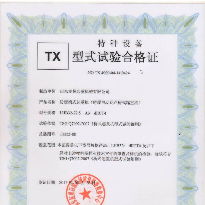 늄(dng)JʽؙC(j)LHB32-22.5  A3dIICT4ʽԇ(yn)ϸCC̖(ho) TX 4000-0 ...