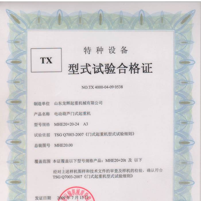 늄(dng)JTʽؙC(j)MHE20+20-24 A3ʽԇ(yn)ϸCC̖(ho)TX 4000-04-09 0538