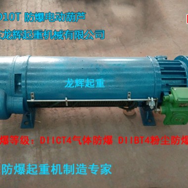 늄ӺJ䓽zK늄ӺJ electric steel wire rope explosion proof hoist